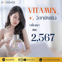 ผิวขาวใสและชะลอวัย