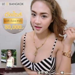 อัพไซส์ 50,000 บาท