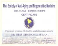 นพ.โอภาส คุ้มกองสุวรรณ
