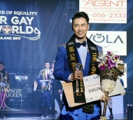 คุณหมอโอภาส คุ้มกองสุวรรณ มอบรางวัลที่1ให้ Mr.Gay World Thailand 2017