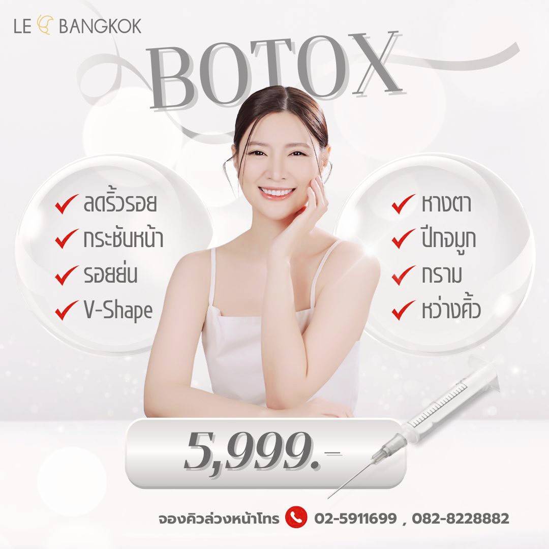 botox
